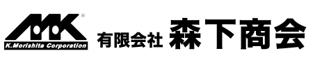 有限会社森下商会